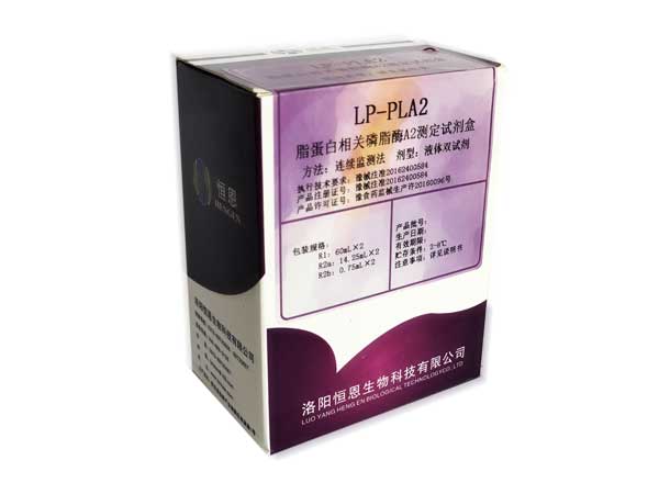  脂蛋白相關磷脂酶A2測定試劑盒（連續(xù)監(jiān)測法）
