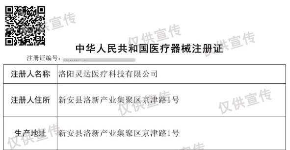 喜訊 | 恒恩POCT儀器連獲兩證！